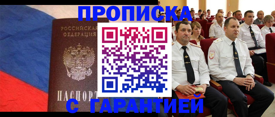 найти адрес прописки в Воронеже