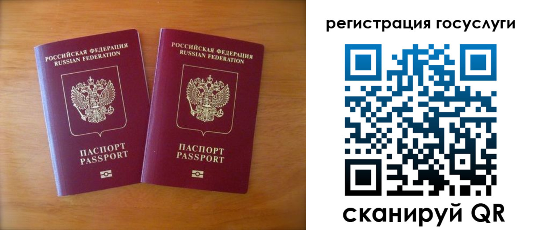 прописка штамп в Воронеже