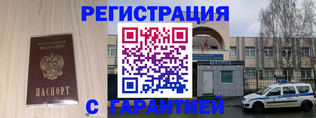 временная регистрация 2025 в Воронеже