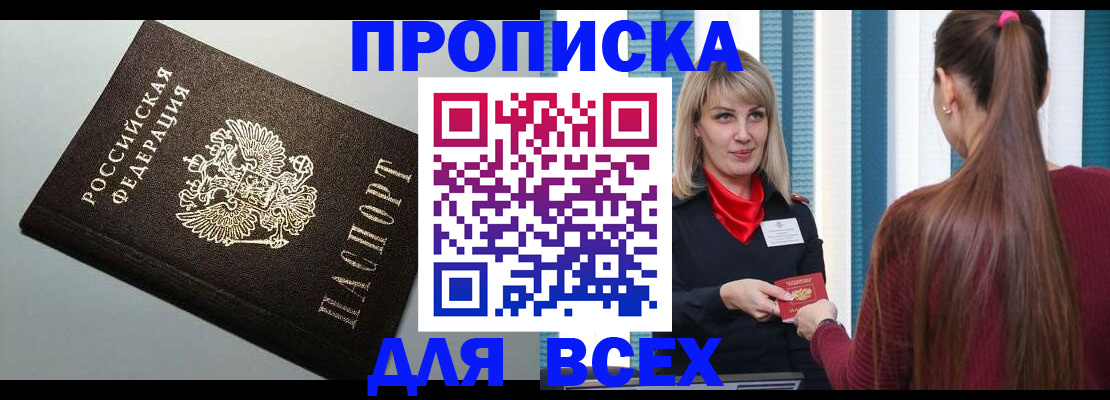 временная регистрация 2025 в Воронеже