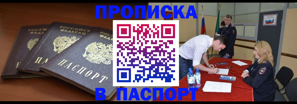 регистрация в Воронеже