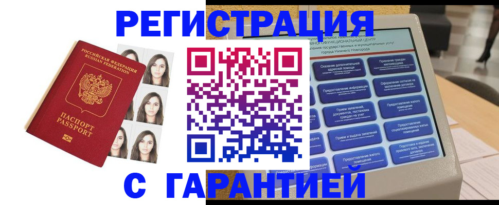 прописка для школы в Воронеже