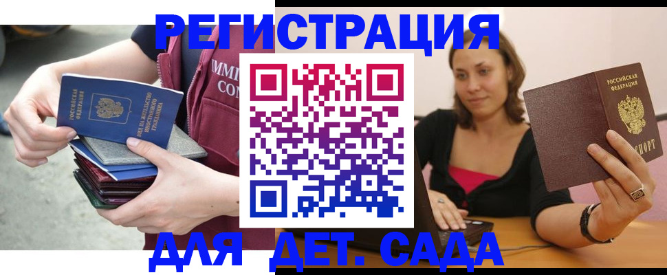 временная регистрация недорого в Воронеже