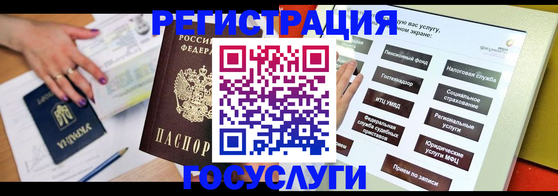 регистрация для школы в Воронеже