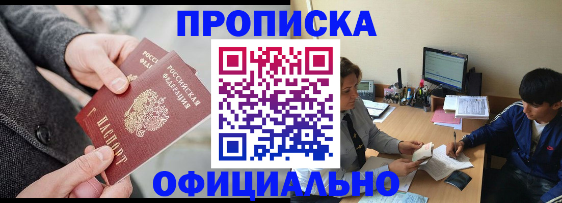 временная регистрация 2025 в Воронеже